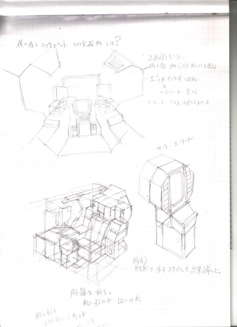 ガンダム風味なオリジナルコックピット 立体化開始 ガンダム コックピット マニアクス